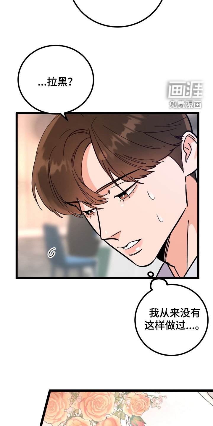 第46章：表白