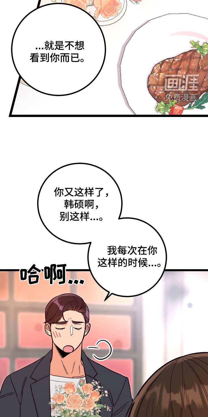 第46章：表白