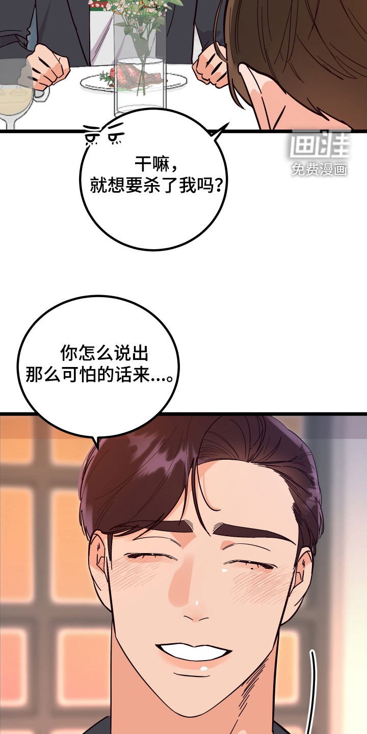 第46章：表白