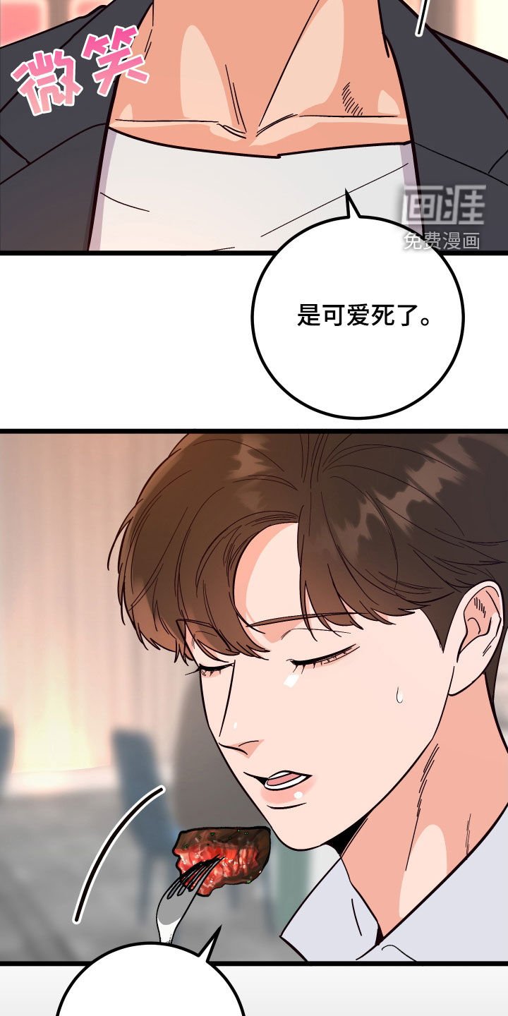 第46章：表白