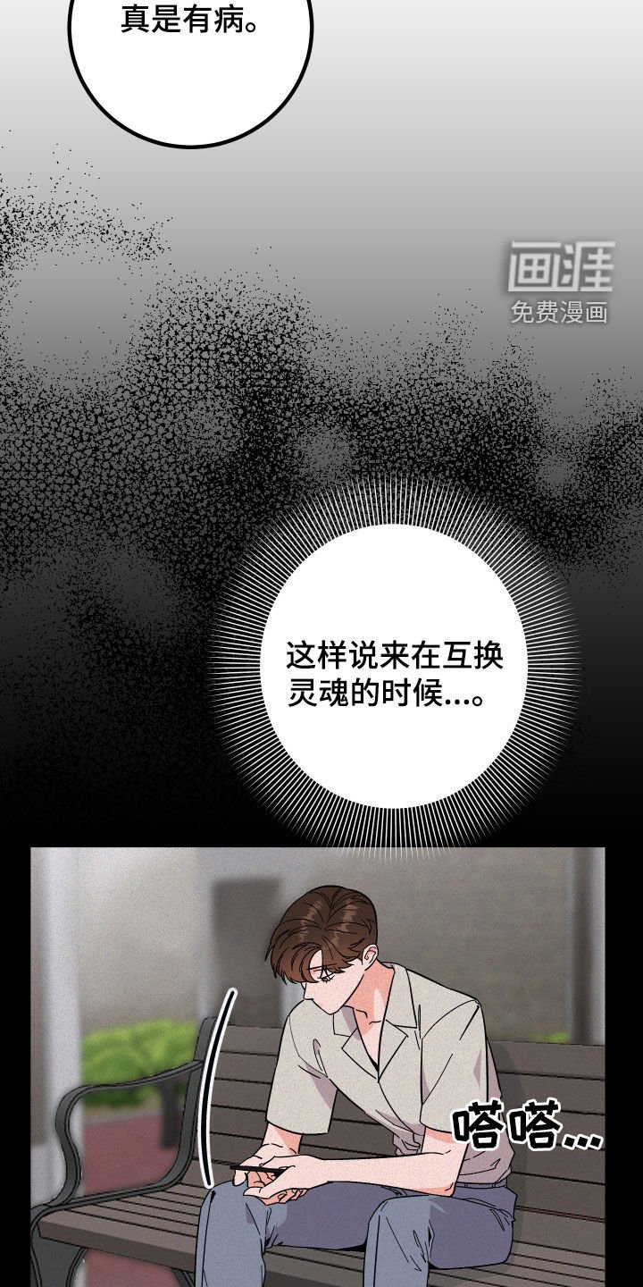 第46章：表白