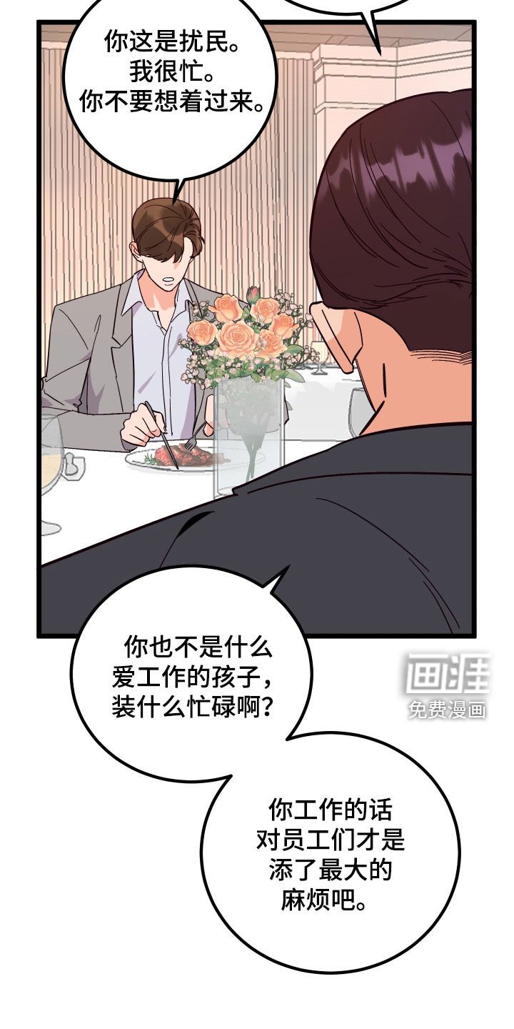 第47章：消灭掉