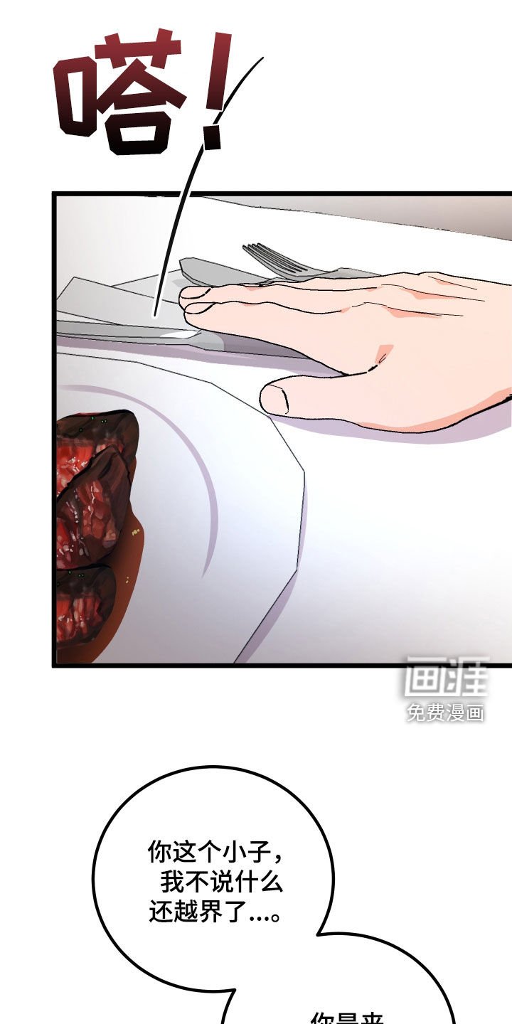 第47章：消灭掉
