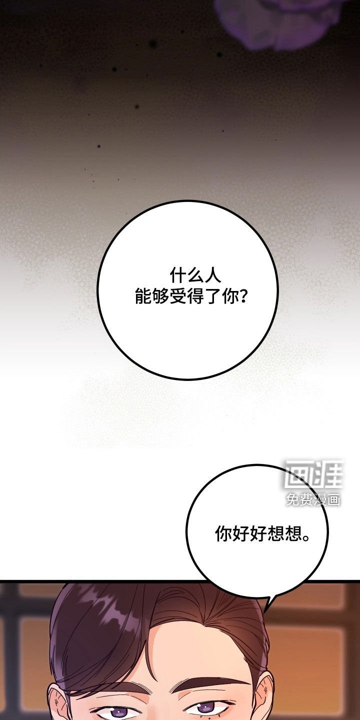 第47章：消灭掉