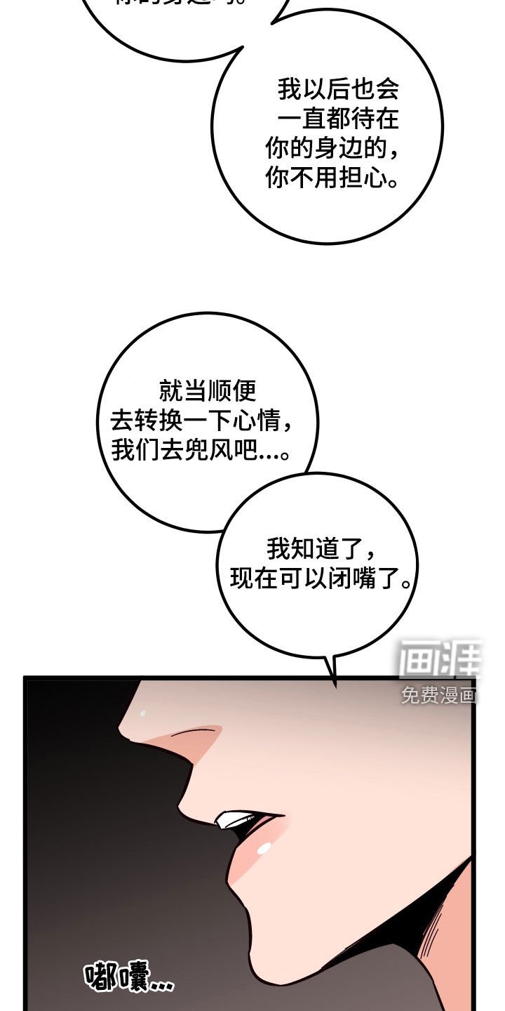 第47章：消灭掉
