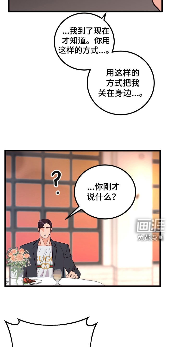 第47章：消灭掉