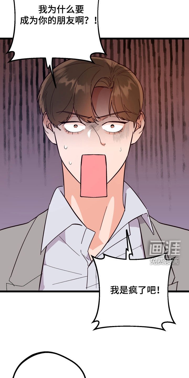 第47章：消灭掉