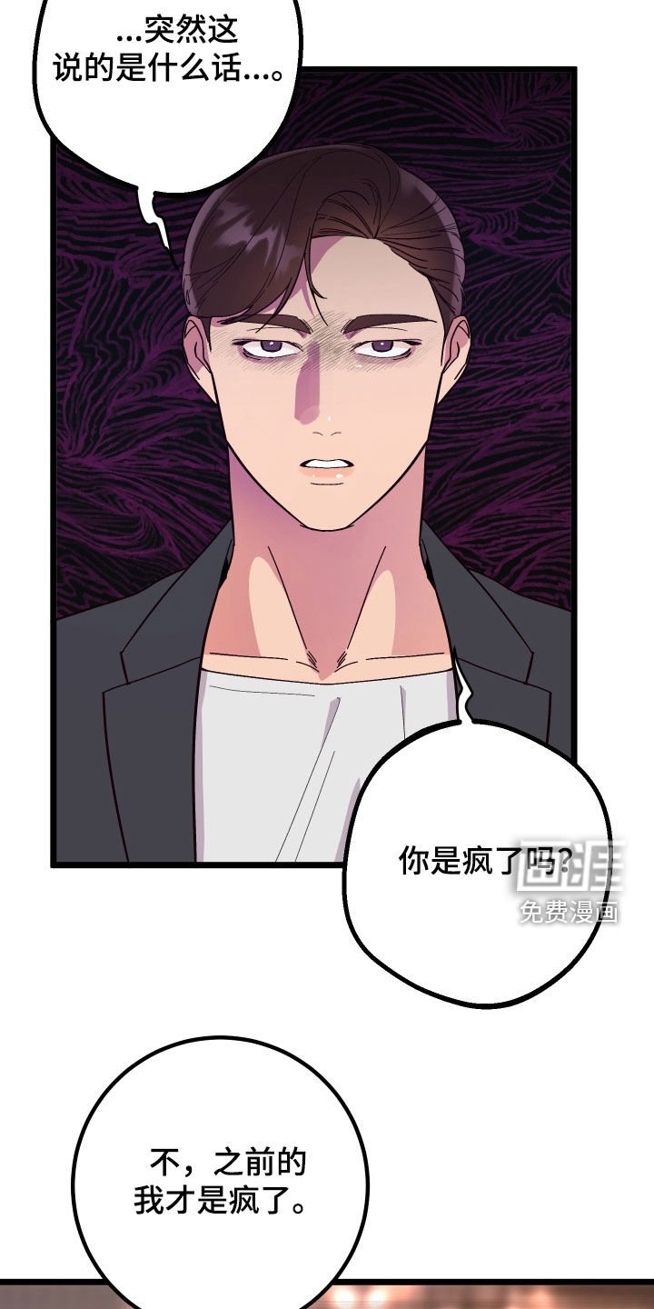 第47章：消灭掉
