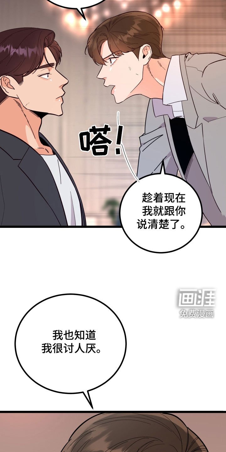 第47章：消灭掉