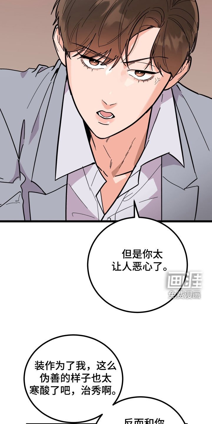 第47章：消灭掉