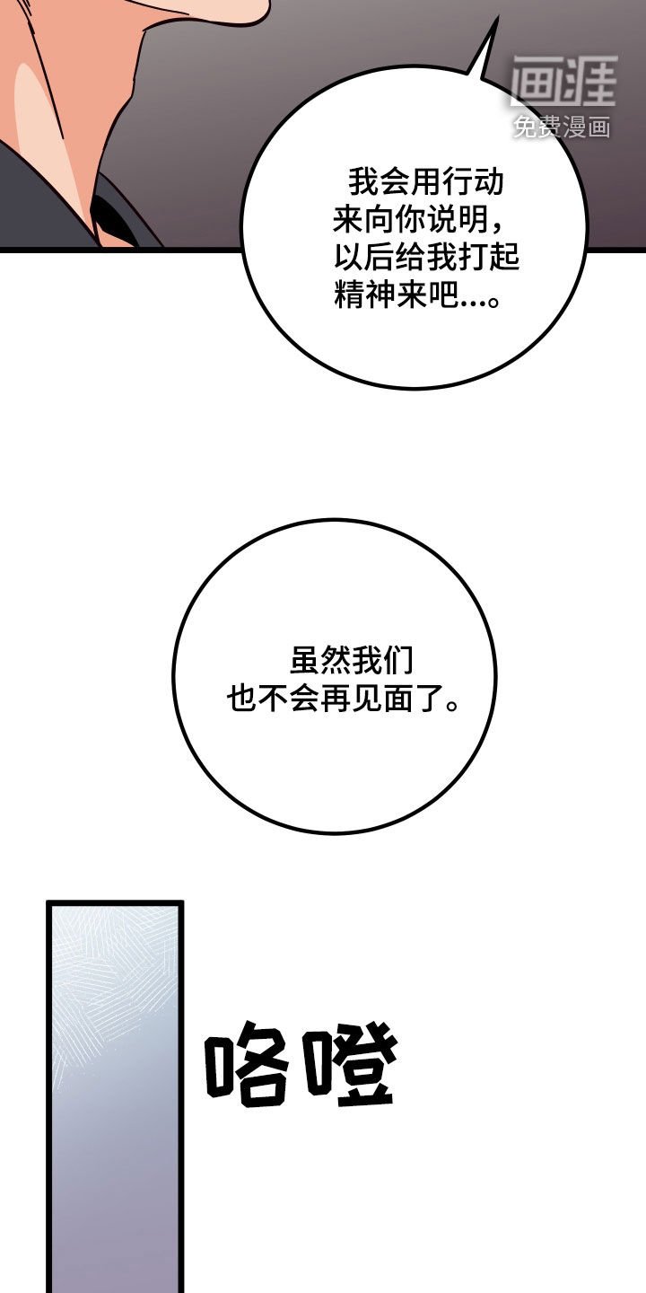 第47章：消灭掉