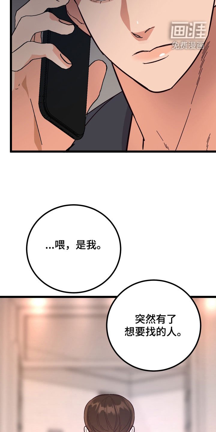 第47章：消灭掉