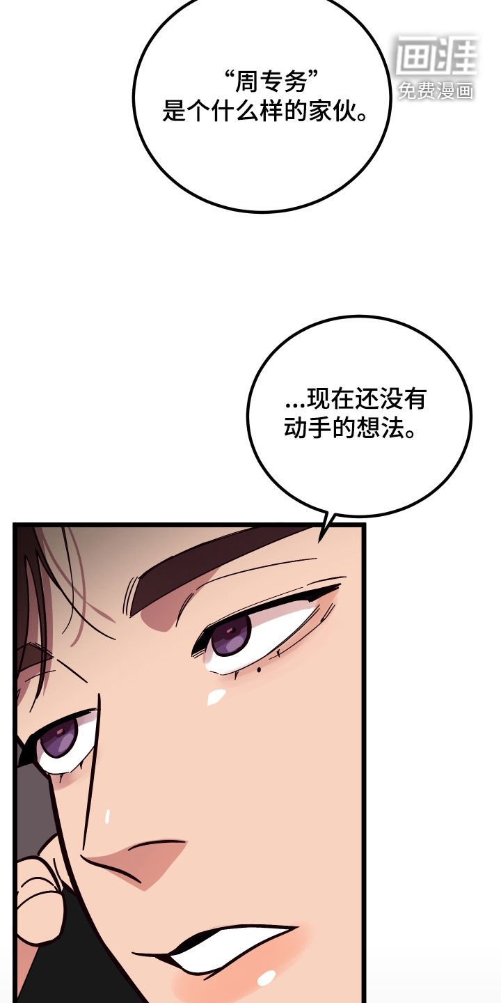 第47章：消灭掉