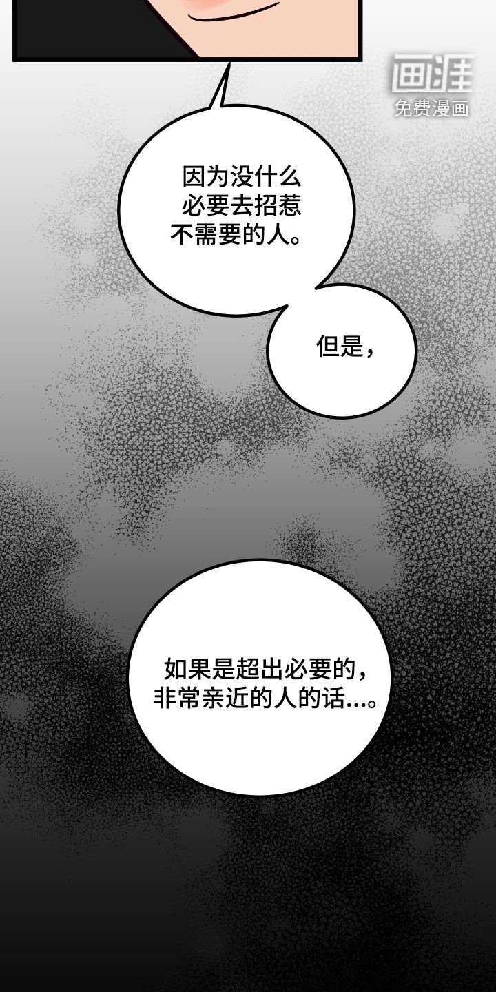 第47章：消灭掉