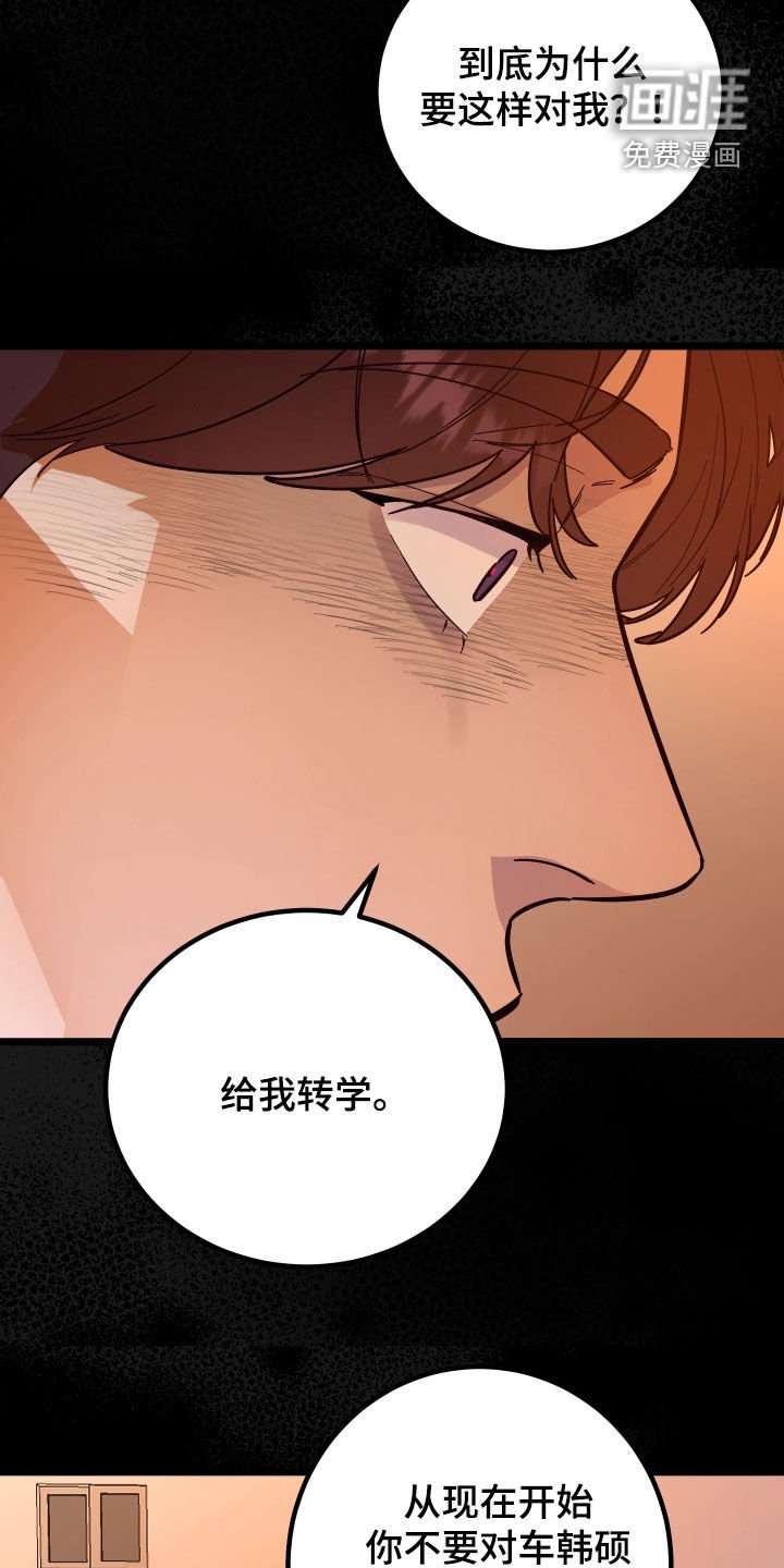 第47章：消灭掉