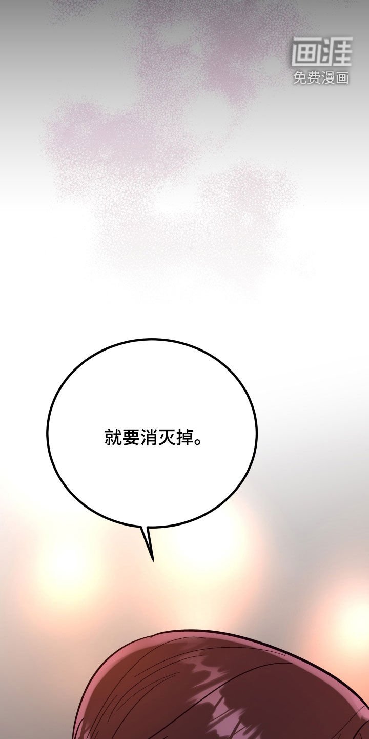 第47章：消灭掉