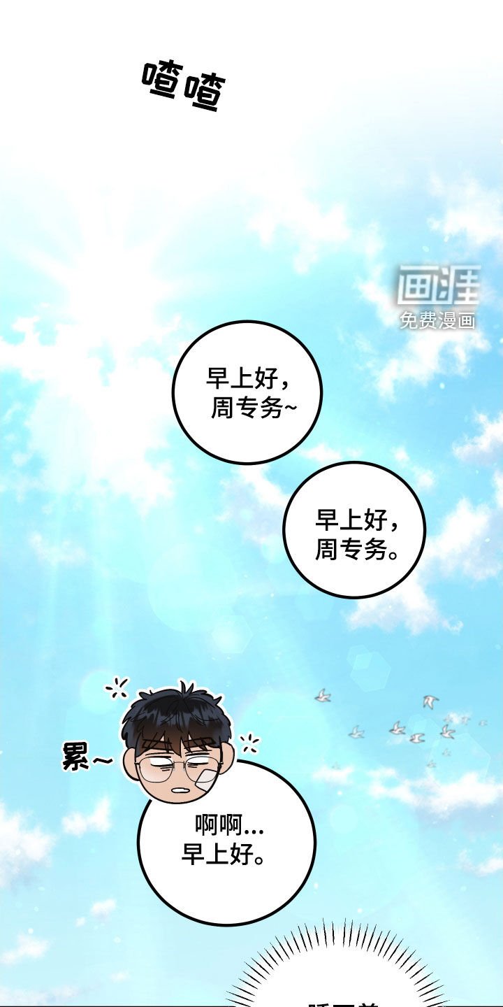 第48章：威胁
