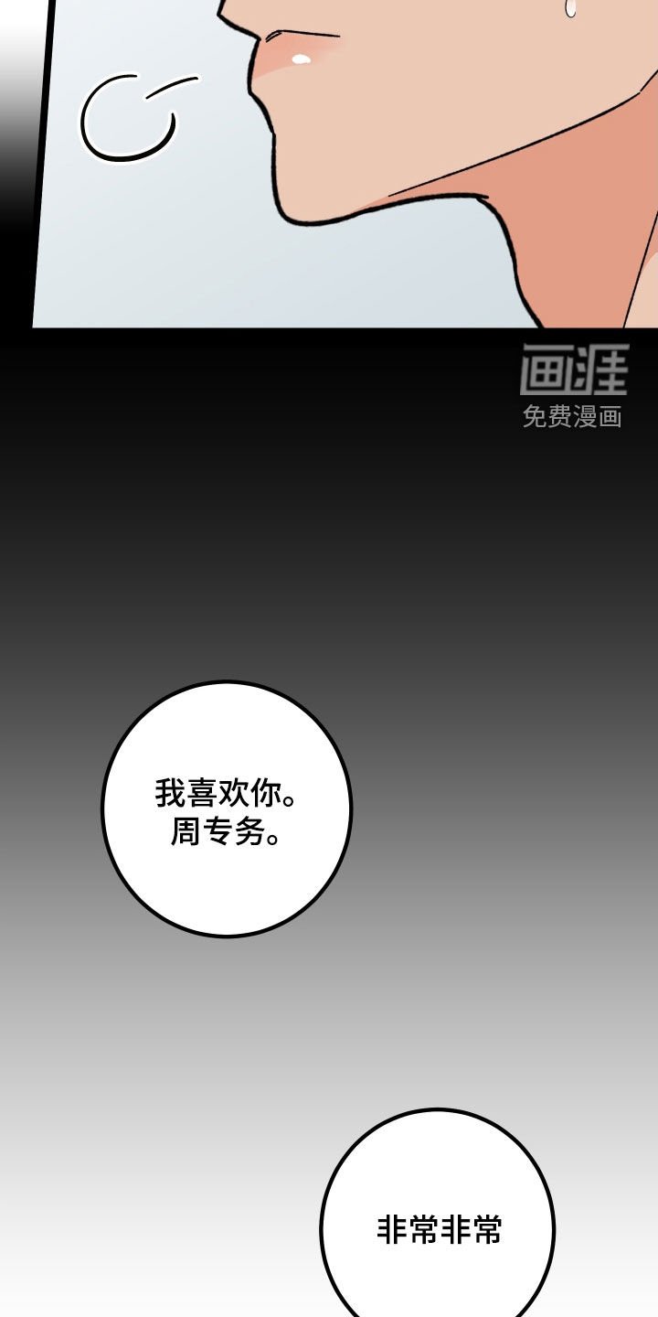 第48章：威胁