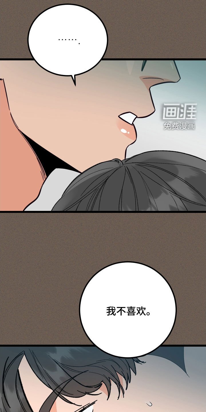 第48章：威胁