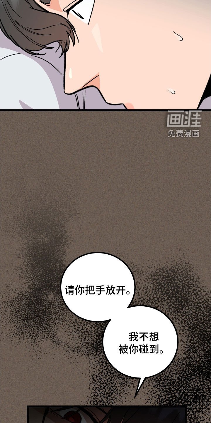 第48章：威胁