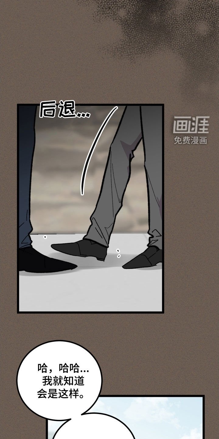 第48章：威胁