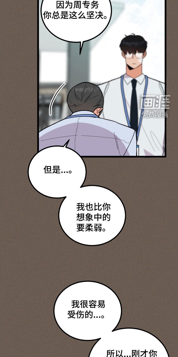 第48章：威胁