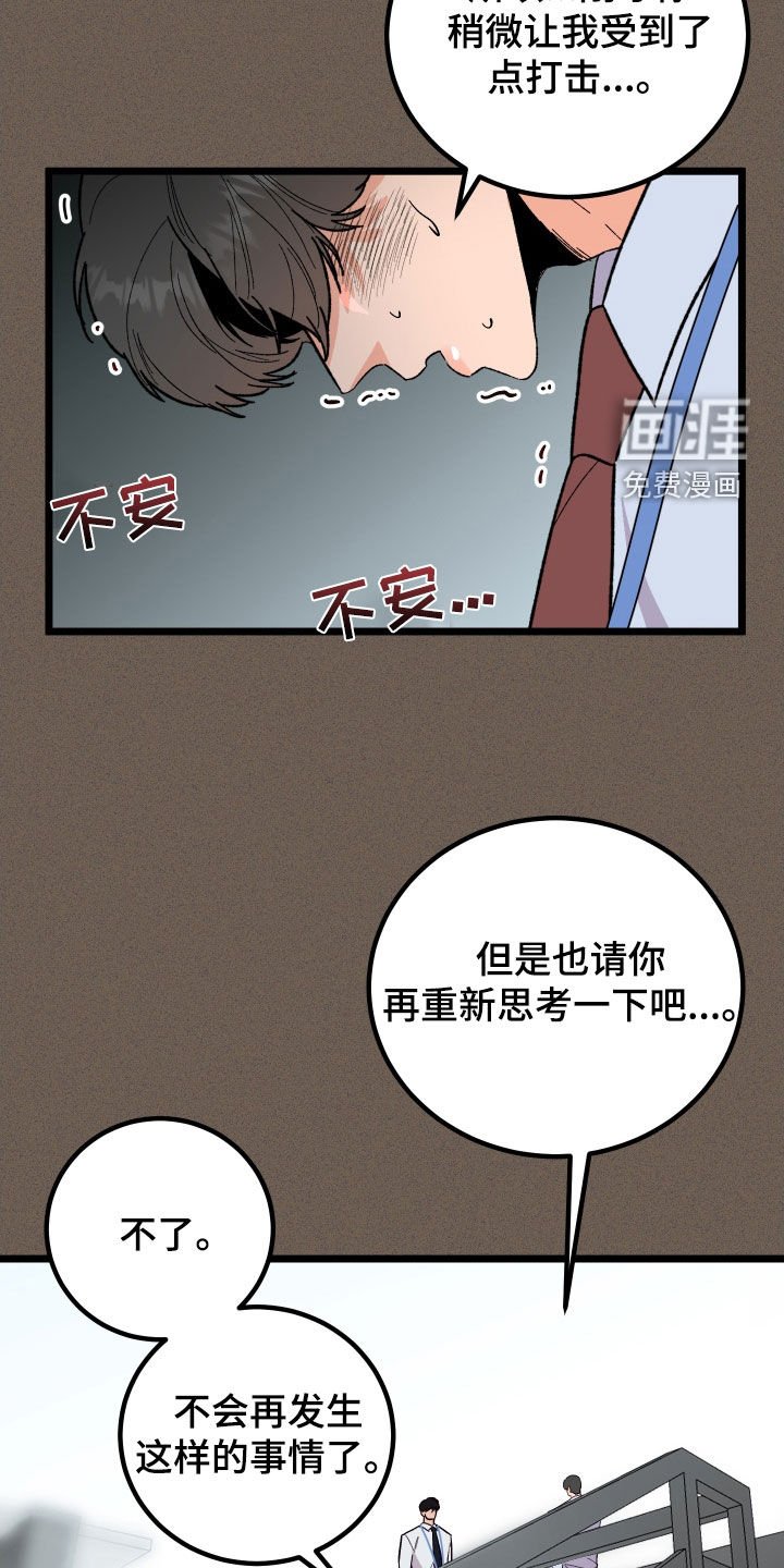 第48章：威胁