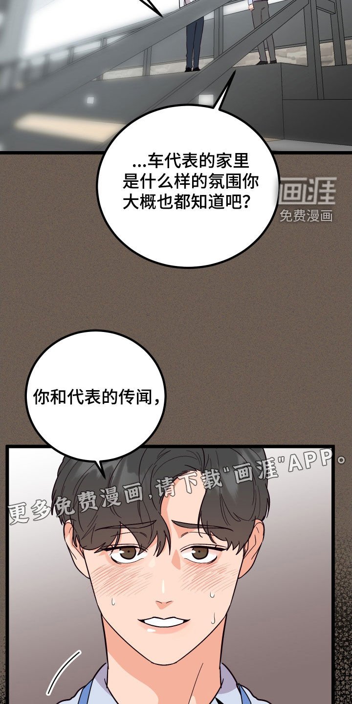 第48章：威胁
