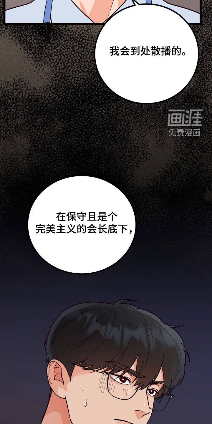 第48章：威胁