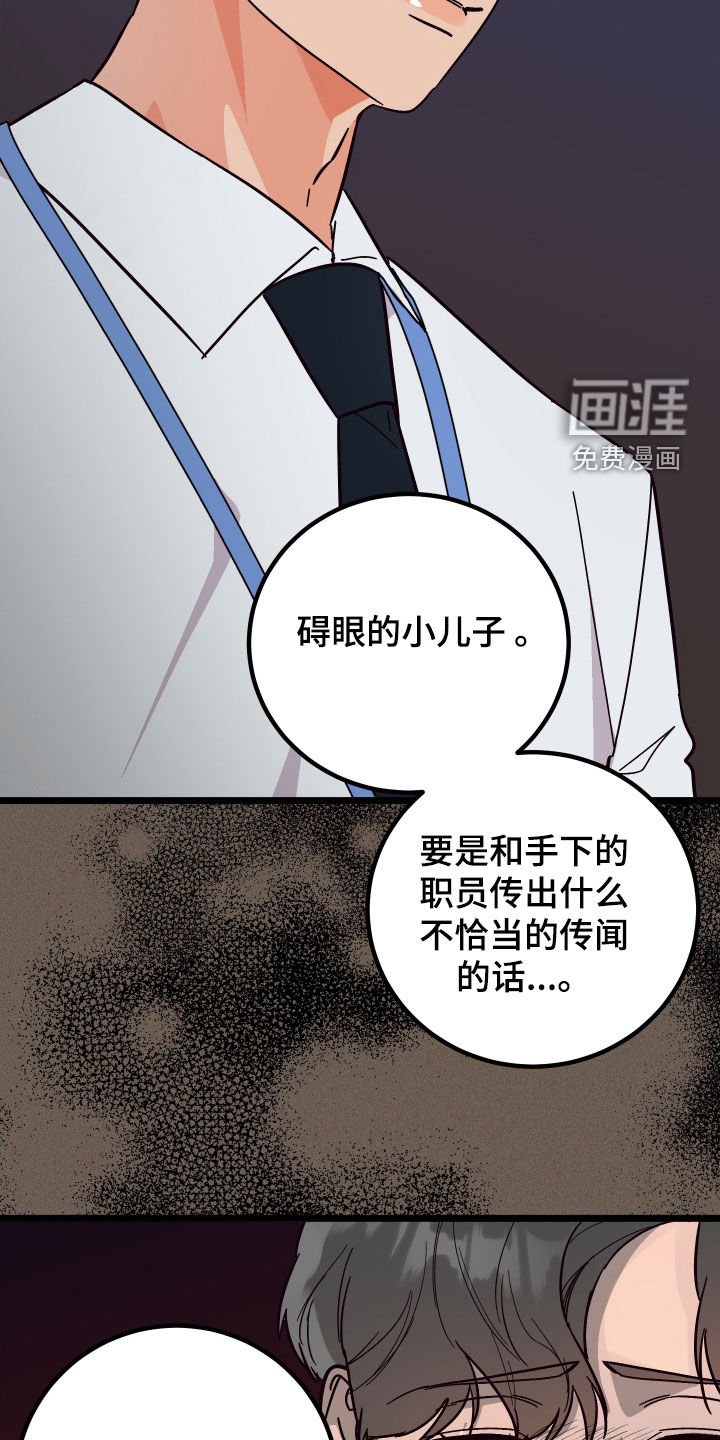 第48章：威胁