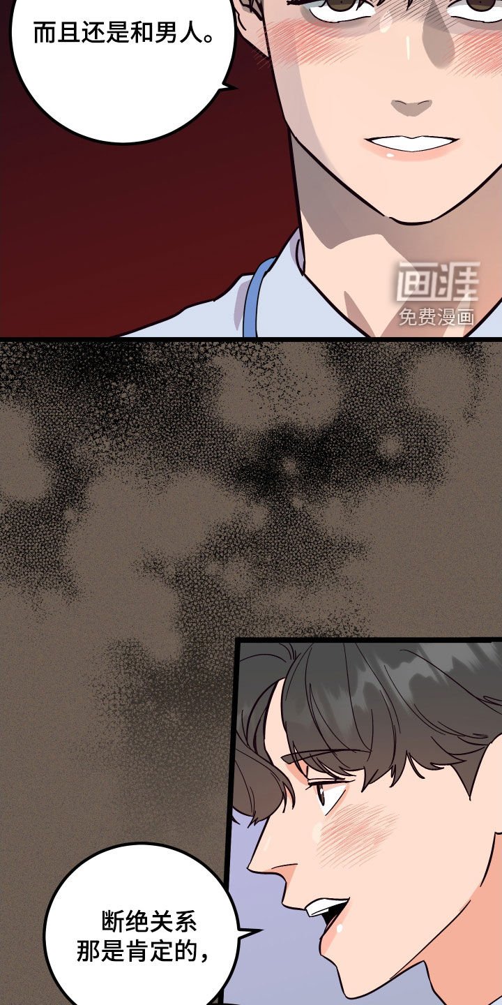 第48章：威胁