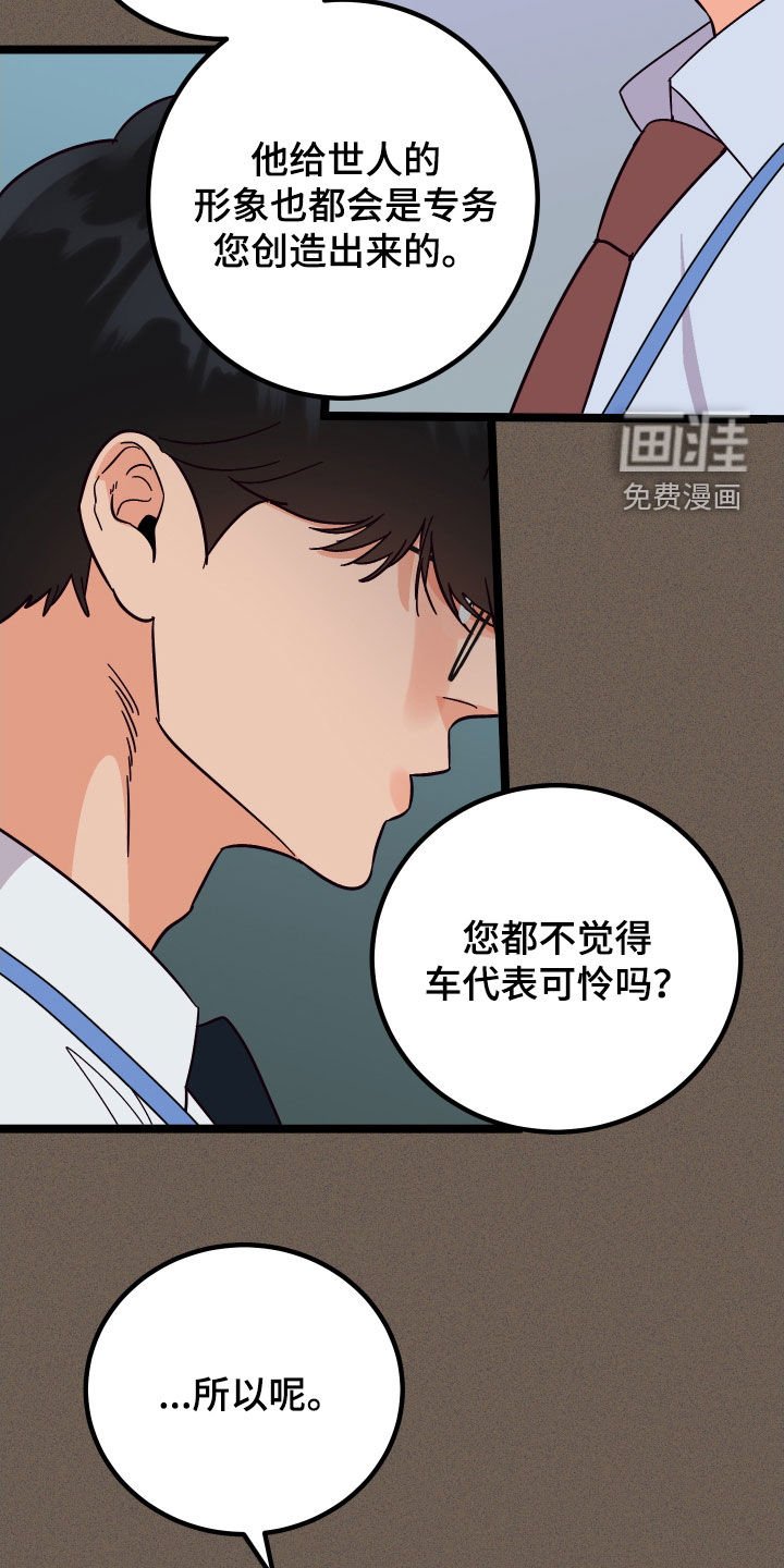 第48章：威胁