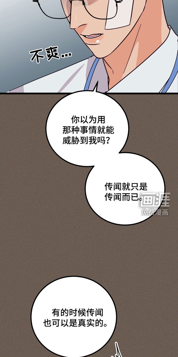 第48章：威胁