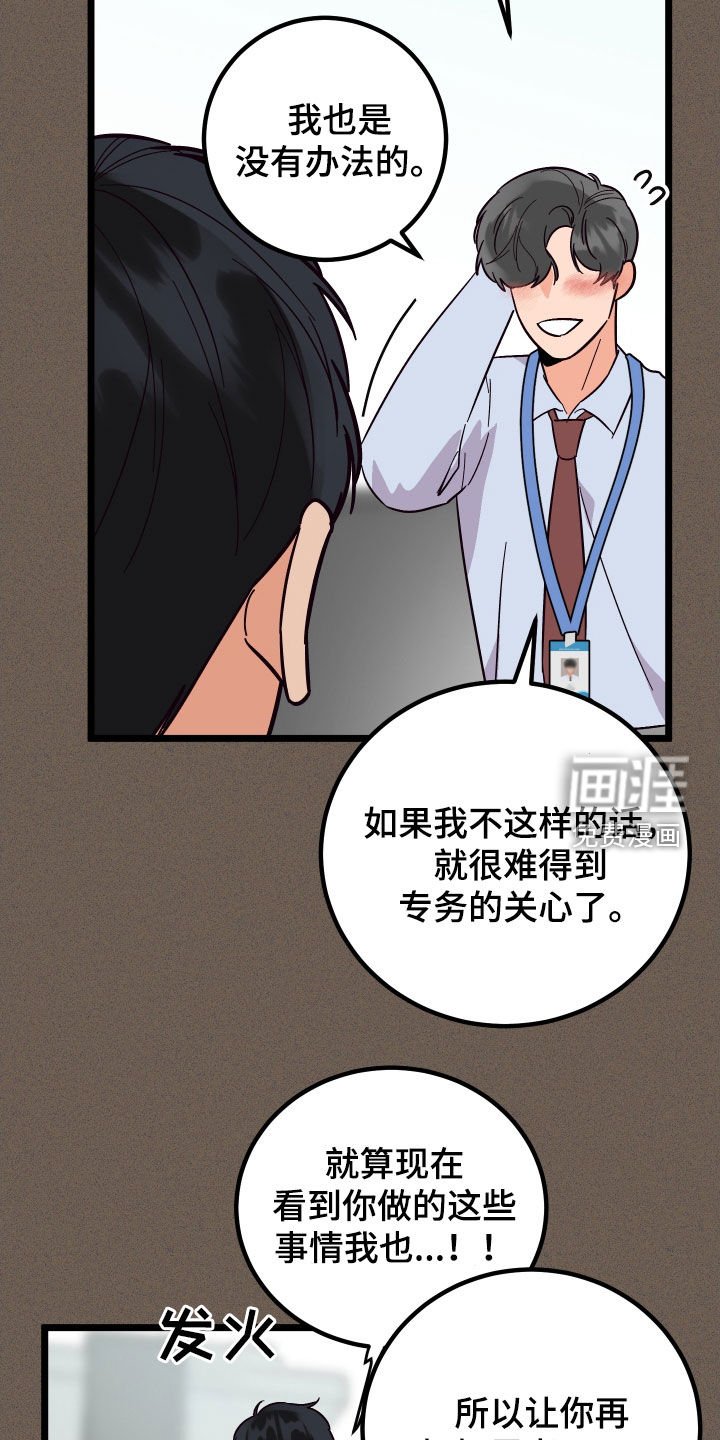第48章：威胁