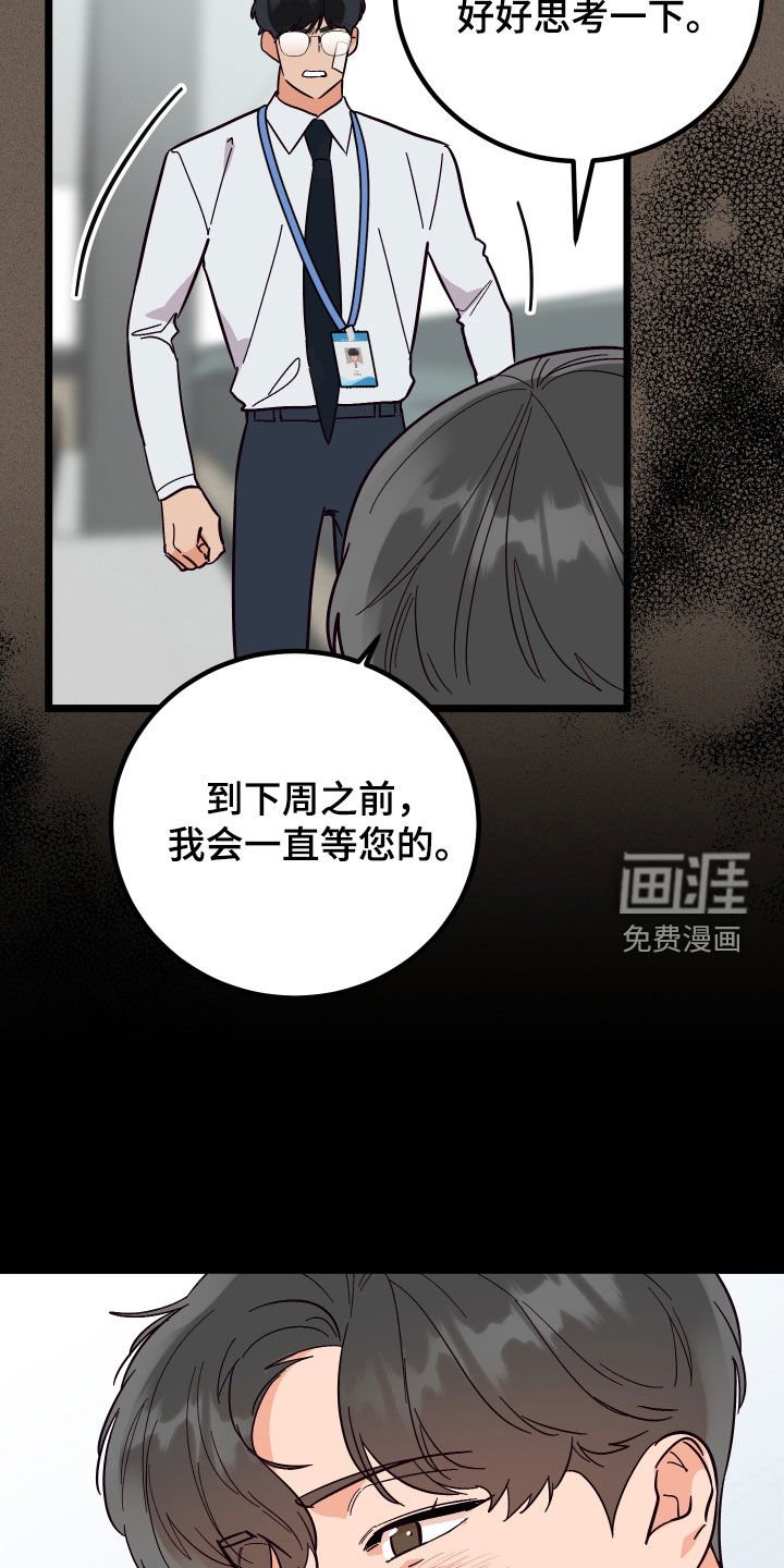 第48章：威胁