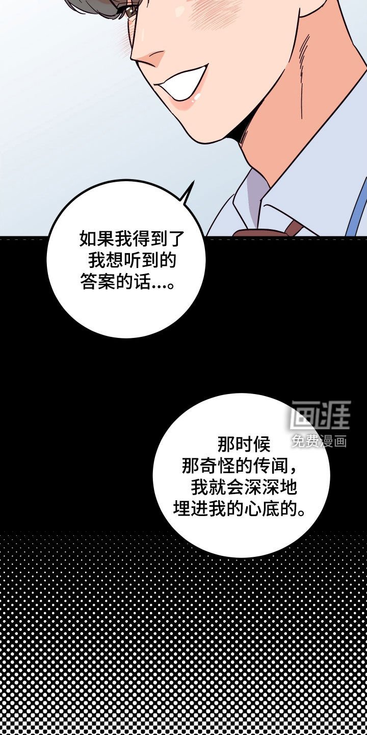 第48章：威胁