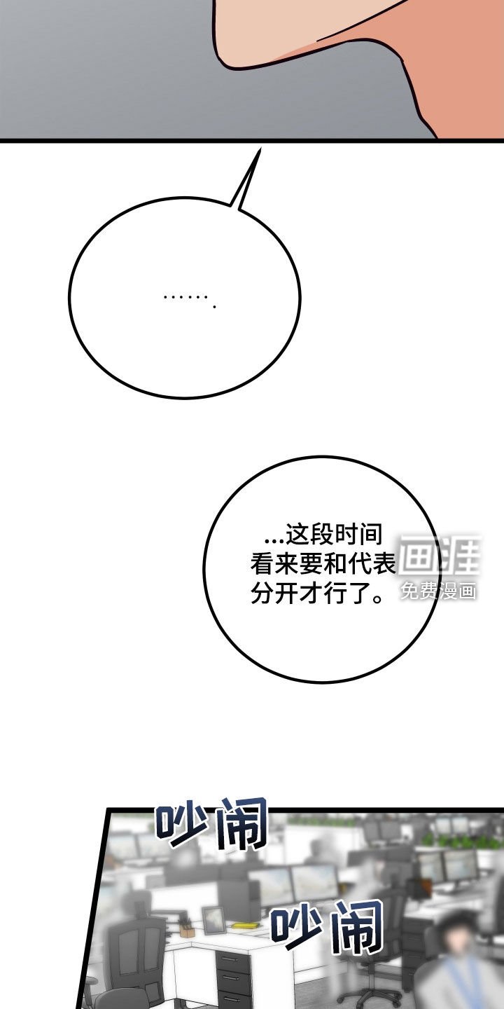 第48章：威胁