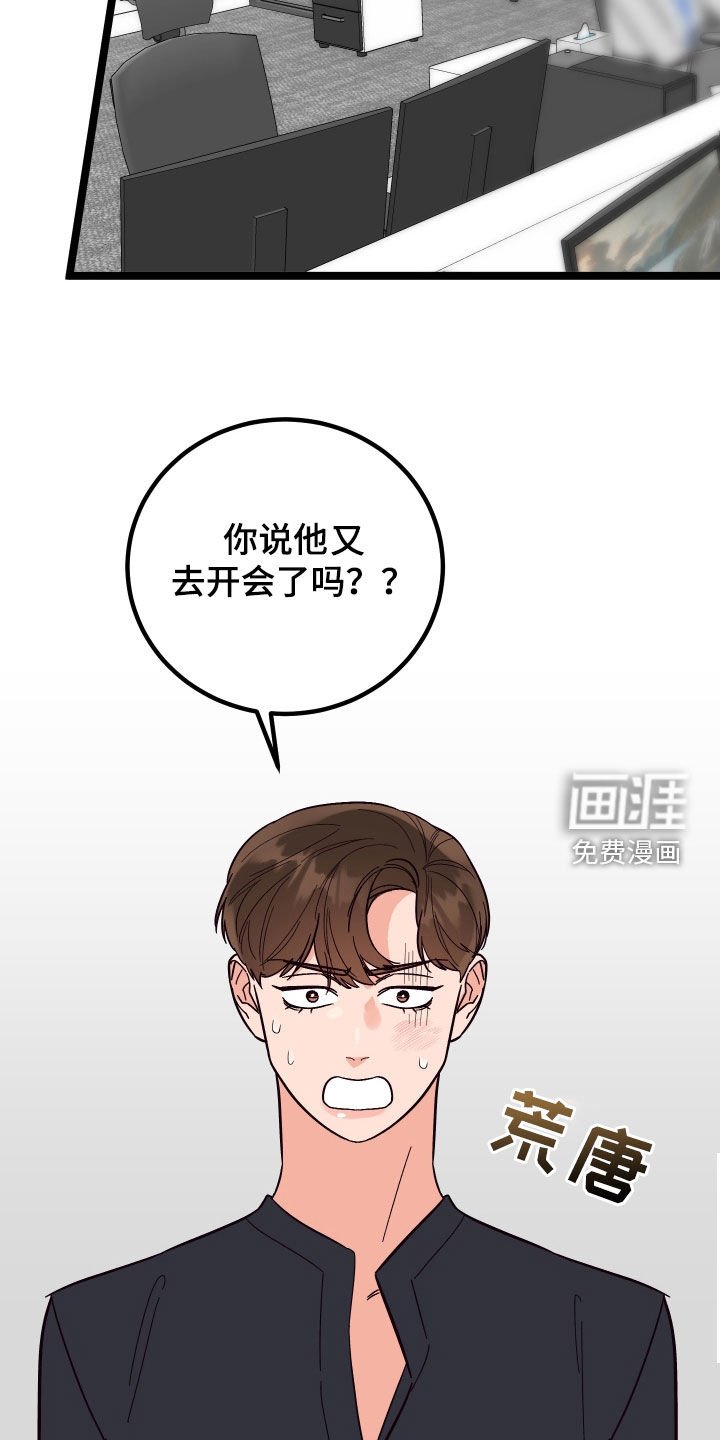 第48章：威胁
