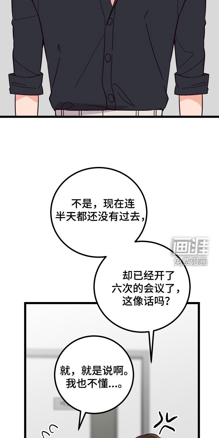 第48章：威胁