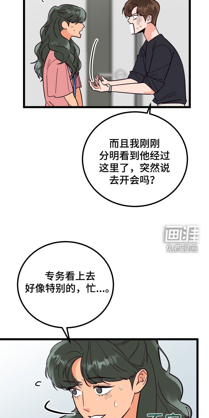 第48章：威胁