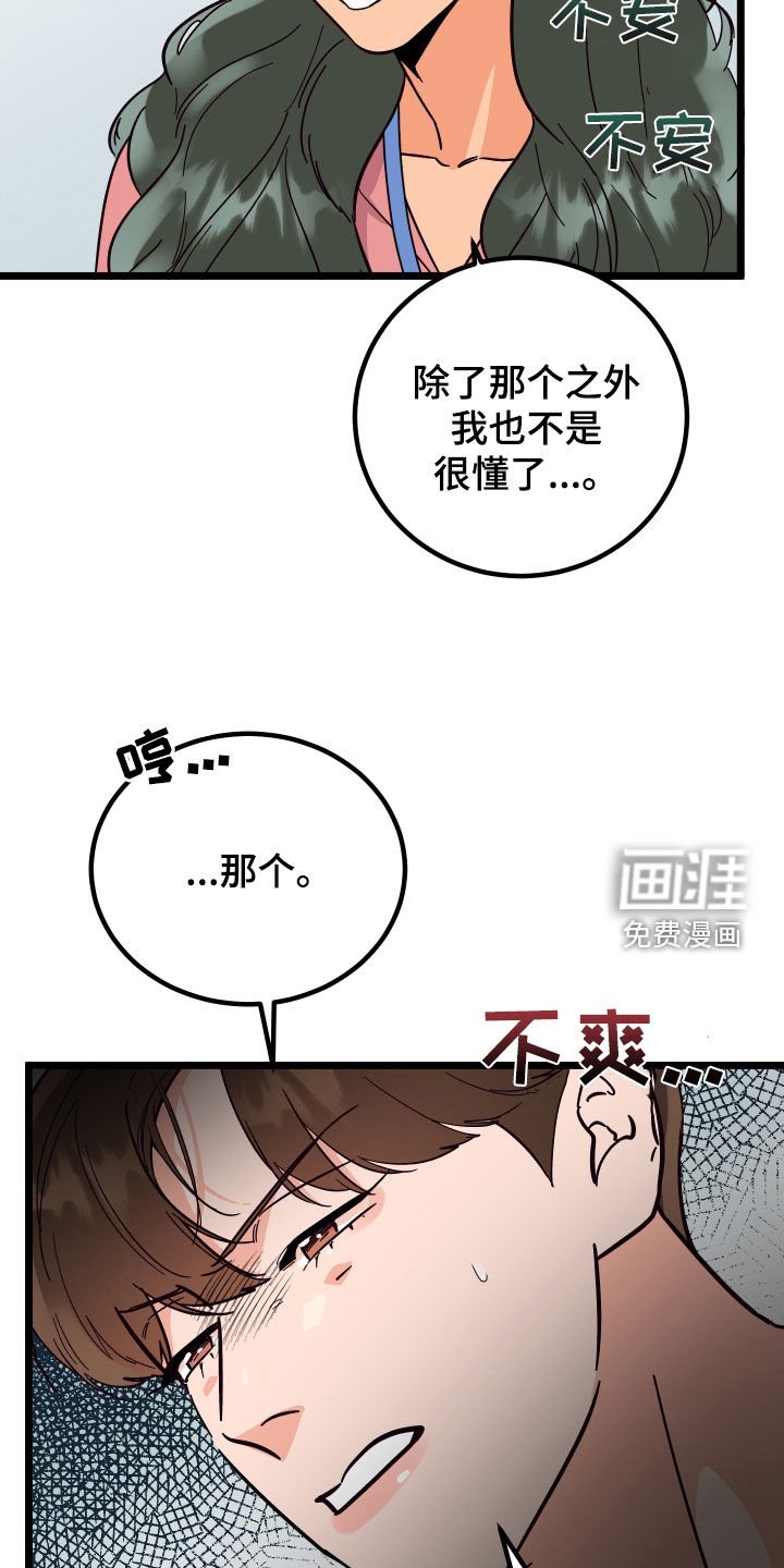 第48章：威胁