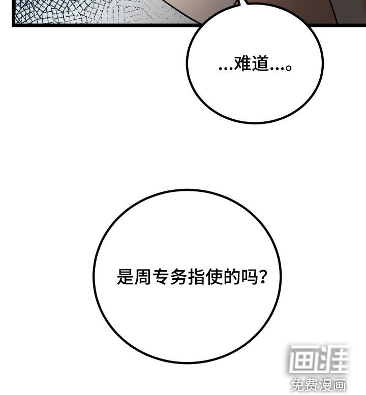 第48章：威胁