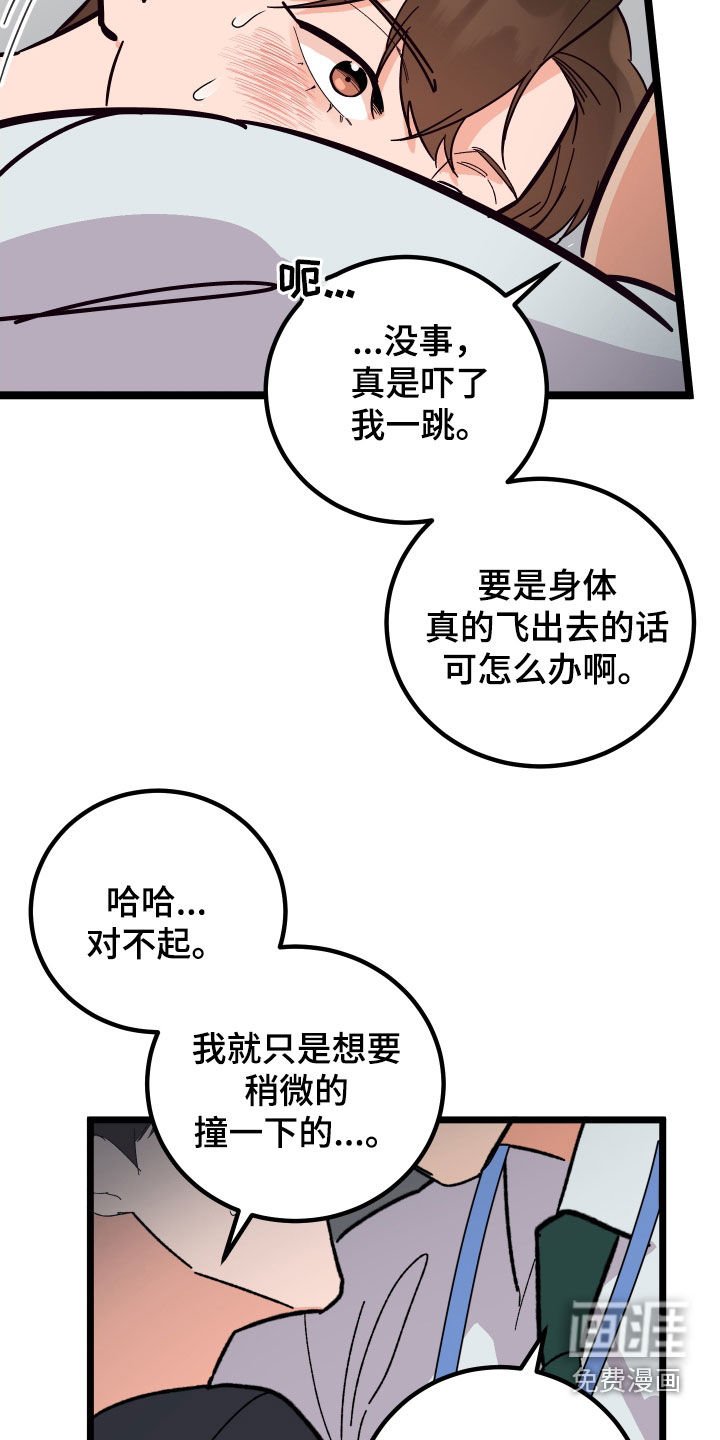 第49章：久违的怀抱
