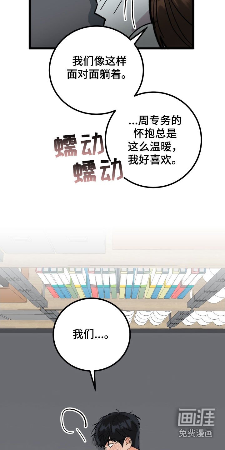 第49章：久违的怀抱