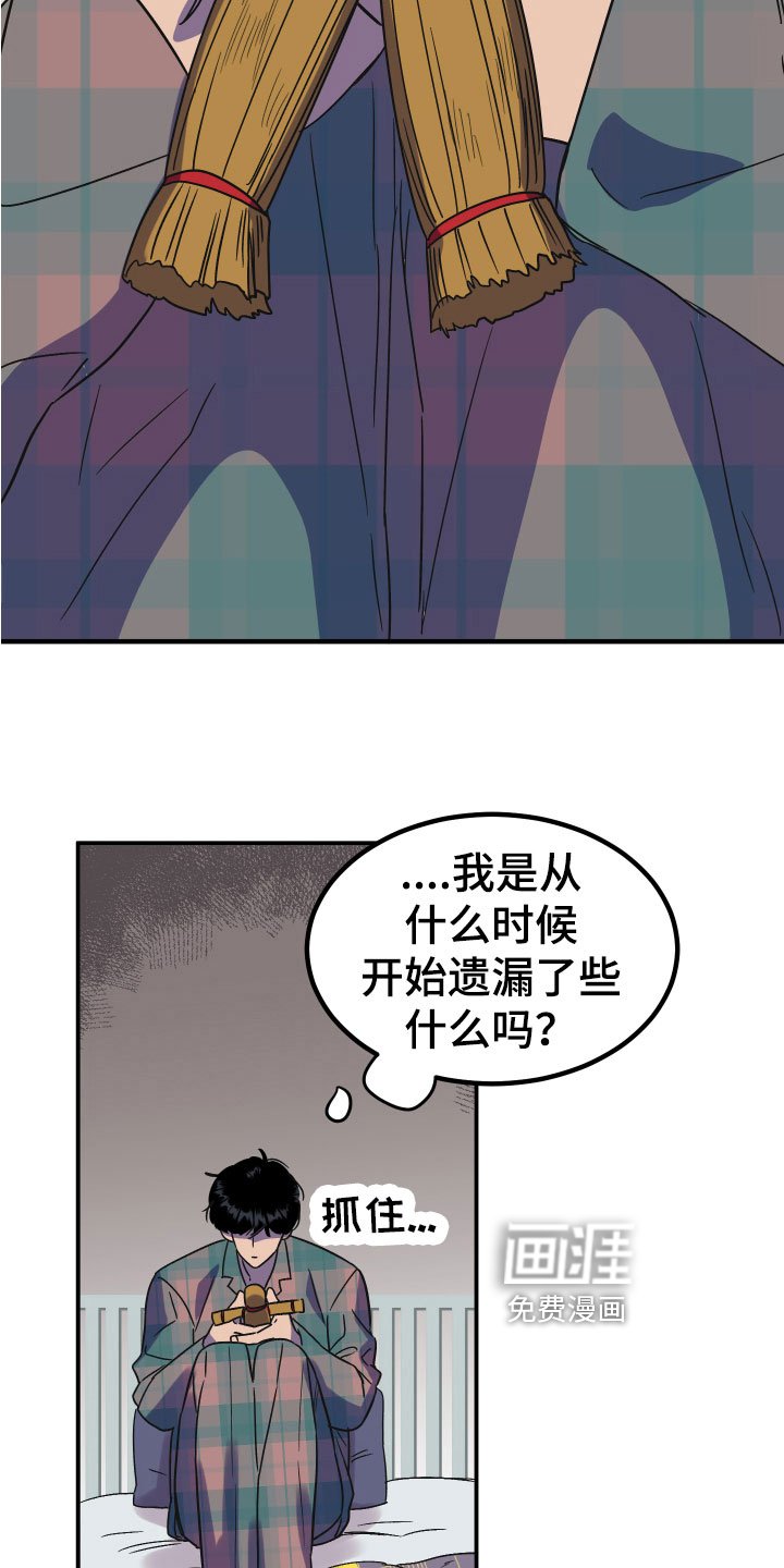 第5章：诅咒替身