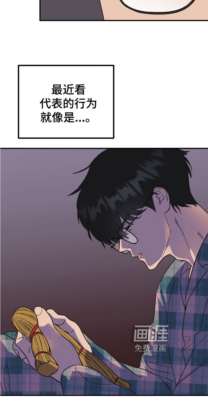 第5章：诅咒替身