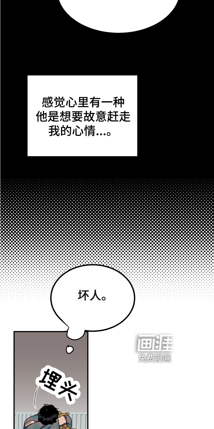 第5章：诅咒替身