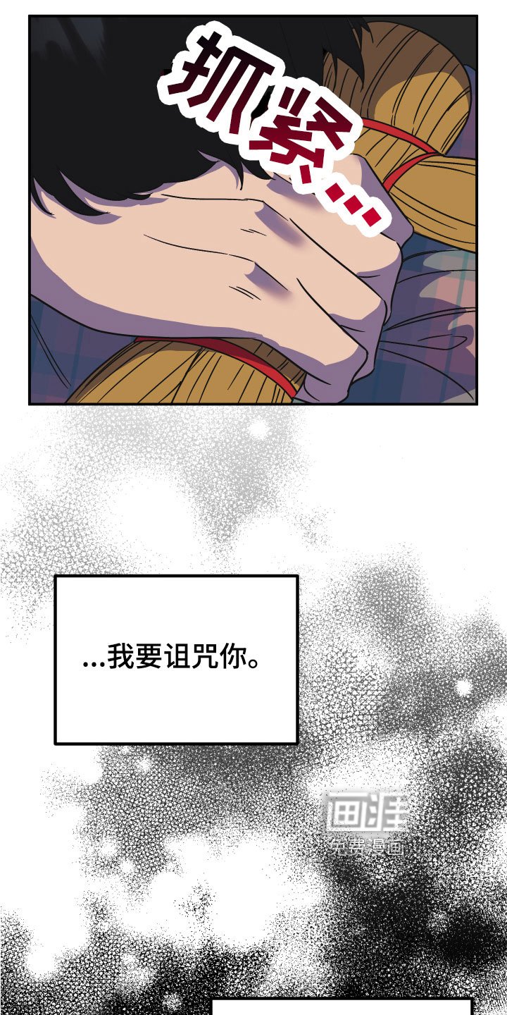 第5章：诅咒替身