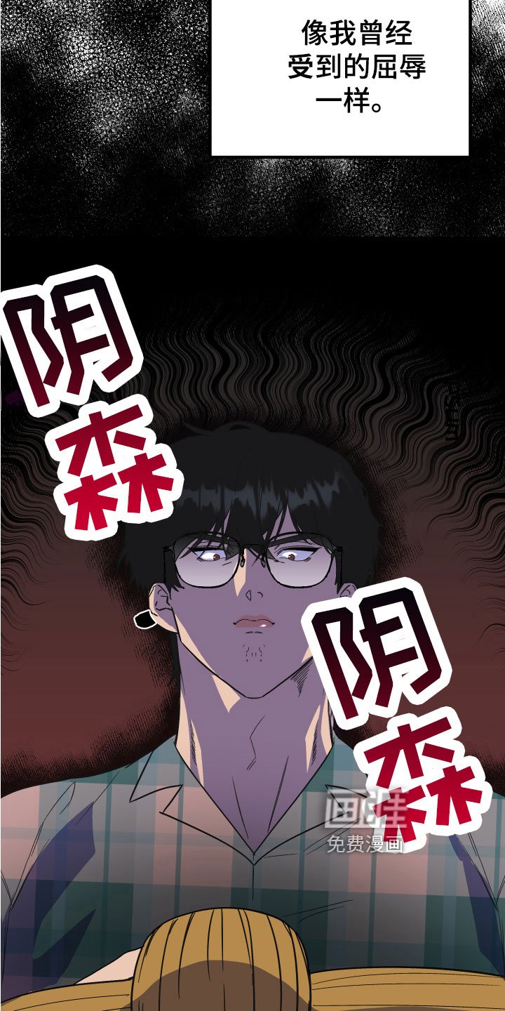 第5章：诅咒替身
