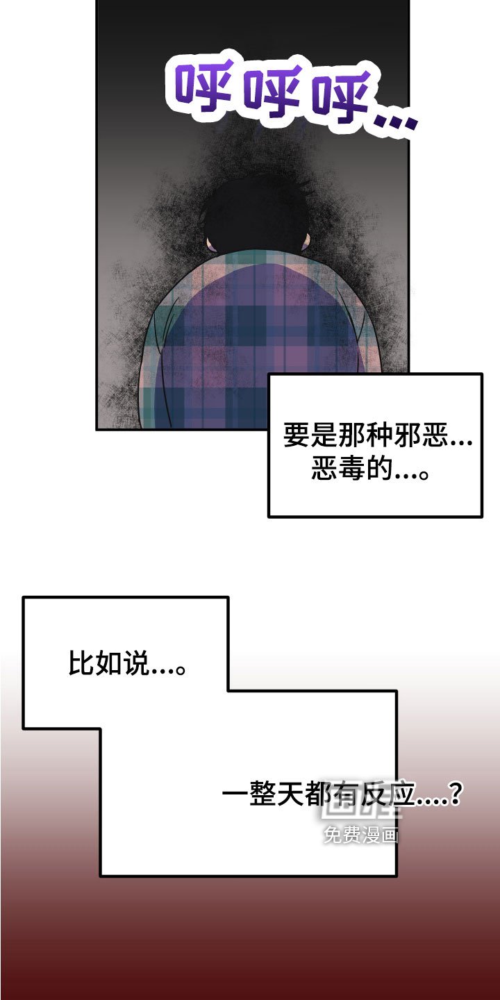 第5章：诅咒替身